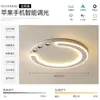 Luz de dormitorio de alta gama simple luz de techo LED redonda luz de comedor habitación 6 nueva iluminación de sala de estudio estilo moderno minimalista