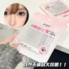 Meng Linfei Parche de Doble Párpado de Memoria para Dormir de 3m para Estudiantes Asequible Invisible Mate Sin Rastro Hinchazón de Ojo Burbuja Exclusivo de Maquilladores