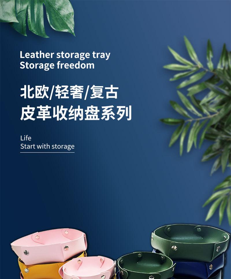 皮革收纳盒