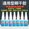 Adesivo Instantâneo 401 406 495 460 496 Cola Forte Adesivo Instantâneo Universal Resistente a Altas Temperaturas Uso Geral Cola de Secagem Rápida