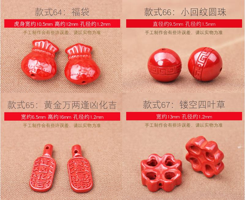 帝王砂小件详情二_09.jpg