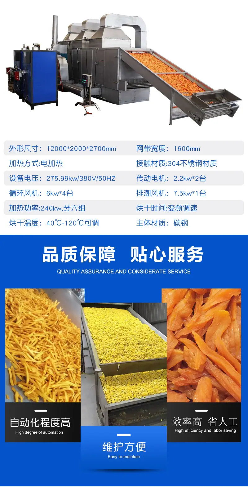 多层带式烘干机_02.jpg