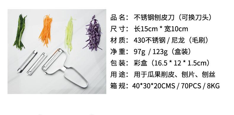 三刀头削皮刀_04.jpg