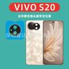Adecuado para película de lente VIVO S20 serigrafía negra con artefacto de posicionamiento vivo s20pro segunda película negra