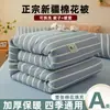Algodón de Xinjiang, engrosado para abrigar, edredón de invierno 100% algodón, adecuado para primavera y otoño, uso en dormitorios estudiantiles, funda de edredón de algodón extraíble y lavable, disponible en tamaños individual y matrimonial