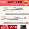 Cuchillo de Fruta Hogareño Acero Inoxidable Cuchillo de Chef Cortar Sandía Herramientas Juego Dormitorio Estudiantil Cocina Pelador Cuchillo