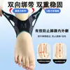 Tobillera Deportiva para Prevenir Esguinces, Venda Deportiva Profesional, Manga de Protección para Esguince de Tobillo, Fijación de la Articulación del Tobillo