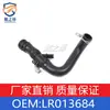 Adecuado para Land Rover Discovery Range Rover Sport Tubería de bajada LR013684