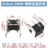 Interruptor Tátil de Furo Passante Vertical 4 Pinos Micro Botão 6*6*4.3/4.5/5/6/7/7.3/8/9/19/30MM