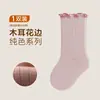 Calcetines premium para niños, de longitud media, hechos de algodón peinado, de colores dulces, con bordes sueltos que no aprietan, y bordes con volantes, calcetines para niños Clase A