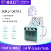 Fornecimento Exclusivo Transfronteiriço de Máquina de Beleza Pequena Bolha de Hidrogênio-Oxigênio 7 em 1 com Máscara de LED de Sete Cores para Limpeza Facial e Rejuvenescimento da Pele para Salões de Beleza