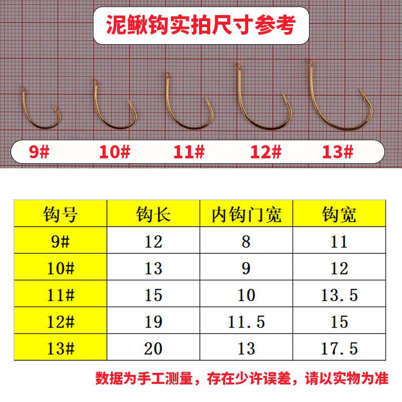 泥鳅钩_02.jpg