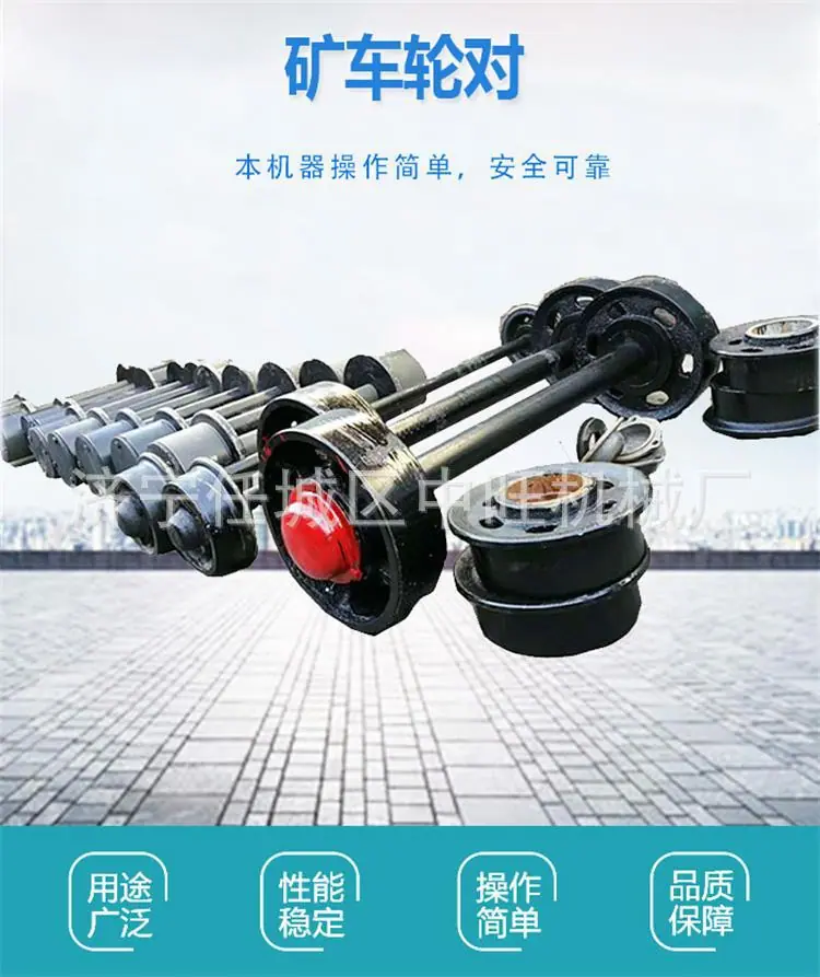 矿车轮对新 (1).jpg