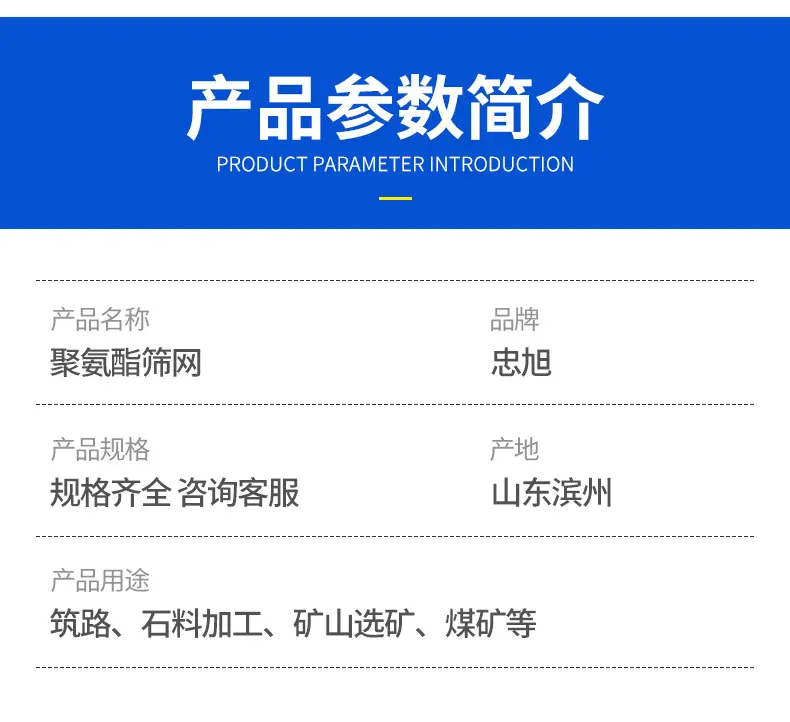 聚氨酯筛网_02.jpg