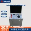 Generador de Alta Corriente Tipo Caja de 1000A, Elevador de Corriente con Pantalla Digital, Fabricante de Generador de Alta Corriente Tipo Caja con Pantalla Digital
