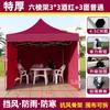 Toldo Impermeável para Barracas ao Ar Livre, Tenda Guarda-Chuva de Quatro Pernas, Toldo de Tecido Espesso, Toldo Impermeável de Tecido de Quatro Cantos para Barraca
