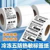 Papel Sintético Sensible al Calor a Prueba de Cinco Elementos 60X40 Papel Etiqueta para Almacén Frigorífico Congelado, Resistente al Desgarro, Sin Residuos de Adhesivo, Papel Etiqueta Sensible al Calor Impermeable