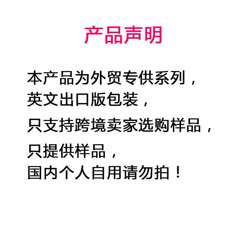 产品声明