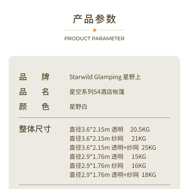 星空系列-S4_09