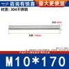 Varilla Roscada de Acero Inoxidable 304 Varilla Roscada de Rosca Completa Tornillo de Rosca Completa Perno sin Cabeza Varilla Roscada para Montaje en Techo M3M4-M20