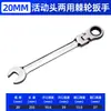 Llave de carraca ajustable de doble cabeza bidireccional personalizada por el fabricante, llave de boca y de anillo de doble propósito, llave eficiente para trabajar en espacios reducidos