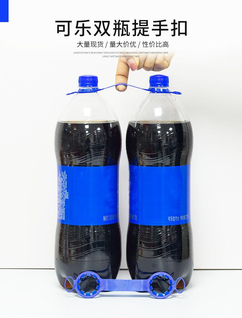 可乐双提扣 (1).jpg