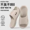Pantuflas Antibacterianas Sin Olor para Hombre 2026 Nuevo Estilo para Interiores Hogar Baño Antideslizantes de Suela Gruesa de Eva para Mujer