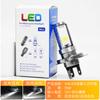 Foco LED H4 de tres patas para motocicleta superbrillante integrado para luz alta y baja luz modificada para automóvil 12v-80 voltios foco de doble pata incorporado
