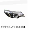 Adecuado para Ensamblaje de Faros de Kia Sportage, Iluminación Frontal, Luz Baja, Luz Alta, 10 Modelos, 14 Modelos, 18 Modelos, Luces Antiniebla, Luces Traseras, Faros