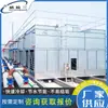 Jiangsu Greenland Tecnología de Transferencia de Calor Torre de Refrigeración de Circuito Cerrado Torre de Refrigeración de Flujo Compuesto Condensador Evaporativo