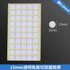 Cinta adhesiva acrílica redonda transparente de doble cara con puntos adhesivos extraíbles, ideal para decoración de globos de boda y sin dejar rastro.