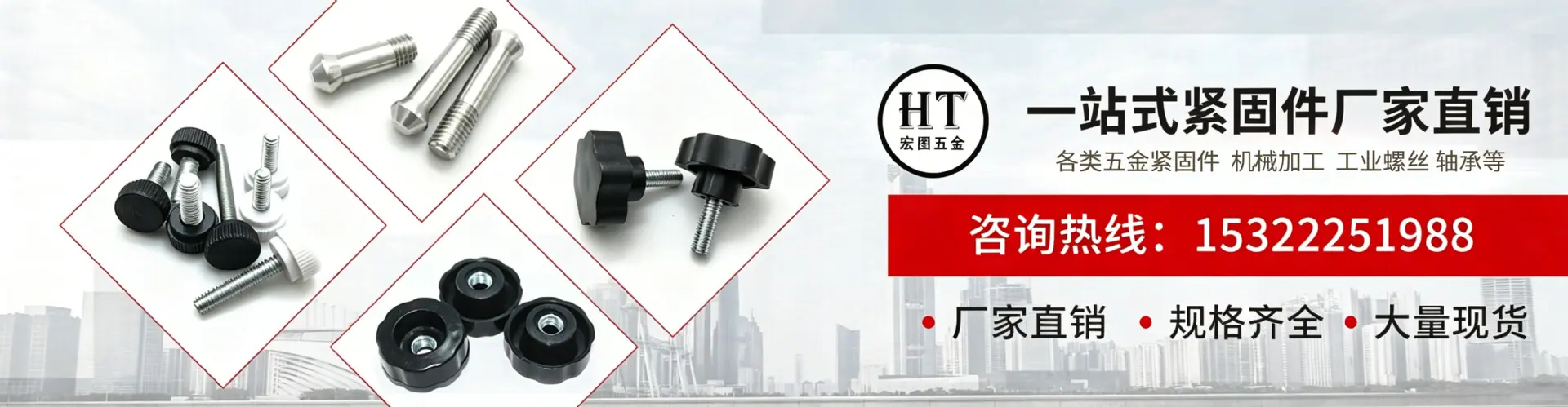 高级简约六角梅花手拧螺丝海报