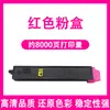 Aplicable a la caja de tóner Kyocera M8228cidn, copiadora ECOSYS M8228cidn, polvo de tinta, tubo de tóner TK-8158