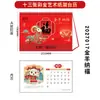 Papel Cortado para Janela Estampado a Quente Chinês Padrão Calendário Mensal Ano Novo Ruyi Ornamento de Calendário de Mesa para Escritório