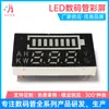 Tela Colorida de Tubo Digital LED Eletrodomésticos Armário de Desinfecção com Ar Condicionado Display de Tubo Digital Tela Digital LED de Alto Brilho