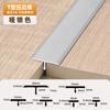 Aleación de aluminio forma de T cuenta umbral metal hebilla tira fondo pared hermosa costura borde clavo plano tira borde baldosa cerámica presión borde