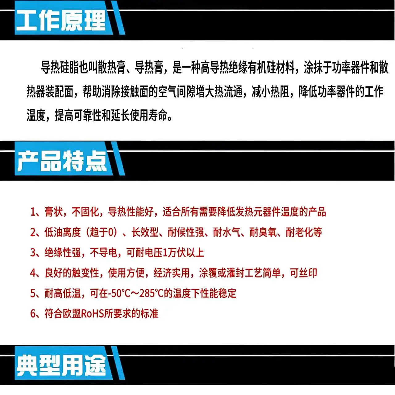 白色导热硅脂7....jpg