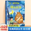Série de Leitura Clássica Mundialmente Famosa 40 Volumes de Livros de Leitura Extracurricular para Alunos do Ensino Fundamental com Versão Fonética e Leitura em Áudio