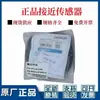 Sensor de Proximidad Fotoeléctrico Original Omron E2B-S08Ks02-Wp-B1 C2 S08Lso2-Mc-C1B2