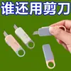 Cuchillo de utilidad portátil Herramienta de desempaquetado de entrega rápida Tipo de cuchillo pequeño Papel tapiz Lindo Diario Arte Cuchillo Artefacto