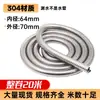 Acero Inoxidable 304 Protección contra Presión Monitoreo Eléctrico Conducto para Cables Conducto Metálico Corrugado Manguera Funda para Cables Antiexplosión Resistente a Altas Temperaturas