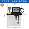 Bomba de Aceite Totalmente Automática DCR Solenoide Olla de Aceite 220V Bomba de Repostaje Inyector de Aceite 1L/2L Máquina Herramienta CNC Torno Inyector de Aceite