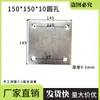 Piezas Incrustadas de Placa de Acero Galvanizado, Placas de Acero Incrustadas, Placas de Acero Galvanizado, Bases de Tubería de Acero, Conectores de Estructura de Acero para Ingeniería de Fachadas