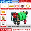 Pulverizador Agrícola Empurrado Manualmente com Tanque de Água, Motor a Gasolina, Motor a Diesel, Carrinho de Jardinagem e Agricultura