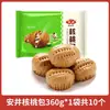 Comida de la Tienda Insignia de Panqueques Hechos a Mano Anjing: Shaomai, Bollos de Nueces, Bollos al Vapor de Azúcar Moreno, Bollos Semi-Terminados para Desayuno