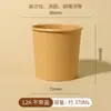 Balde de sopa de papel kraft, espessado, à prova de vazamentos, com tampa, para barracas de café da manhã, uso comercial, para mingau e sopa quente, recipiente de papel de grau alimentício