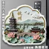 Zhejiang Hangzhou Lago del Oeste Acrílico Plano Magnético Imanes para Refrigerador Atracción Turística Souvenirs Área Escénica China Estilo Chino