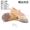 Zapatillas de ballet para niños, de lona gruesa, para mujer, para danza, yoga, suela suave, con garra de gato, dos piezas, bajas y suaves, con forro de cuero.