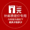 1 yuan para diferença de preço