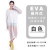 Capa de chuva EVA espessa para adultos 150g masculina e feminina não descartável longa peça única poncho espesso para adultos atacado